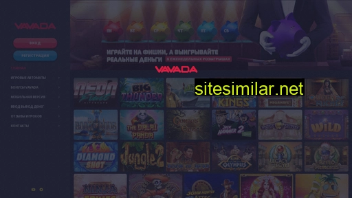 Vavada-play similar sites