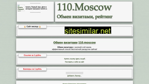 110.moscow alternative sites