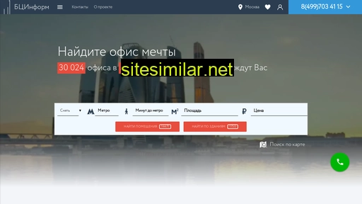 bcinform.moscow alternative sites