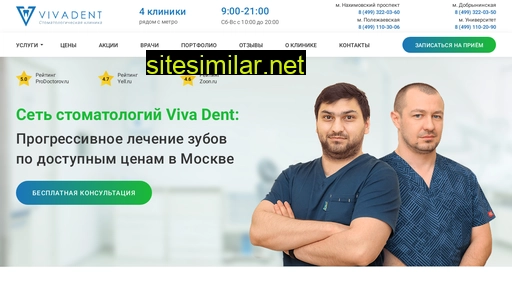 vivadent.moscow alternative sites