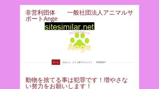 ange.com.mx alternative sites