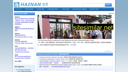 hainan.com.my alternative sites