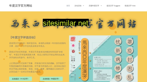 hanzi.com.my alternative sites