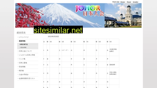 japanclub.org.my alternative sites