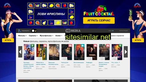 hdrezka.name alternative sites