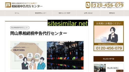 souzoku.name alternative sites