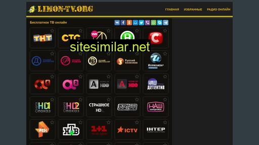 tv.limon-tv.name alternative sites