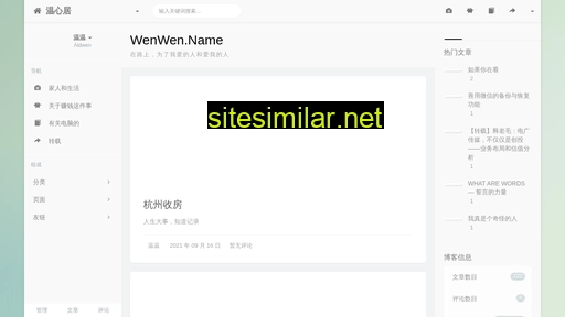 Wenwen similar sites