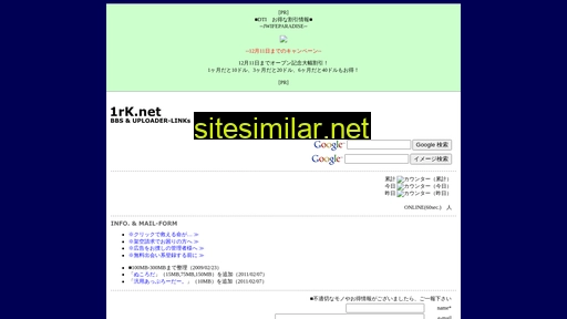 1rk.net alternative sites