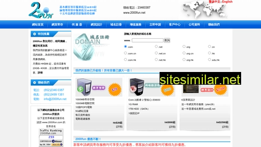 2000fun.net alternative sites