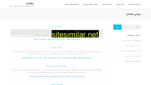 3shgan.net alternative sites