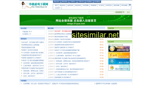 51yue.net alternative sites