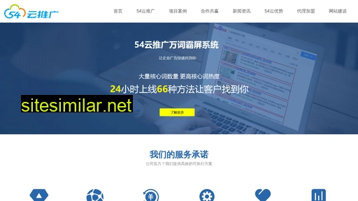 54yun.net alternative sites
