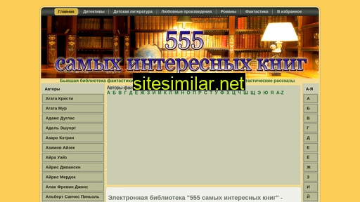 555books.net alternative sites