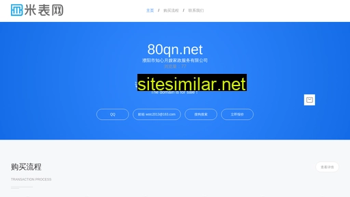 80qn.net alternative sites