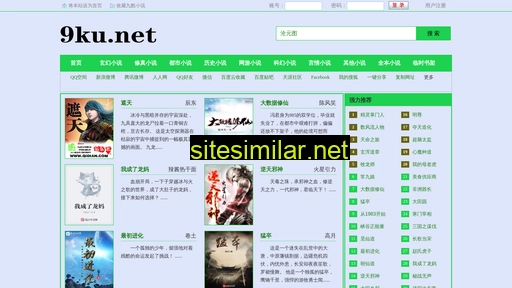 9ku.net alternative sites