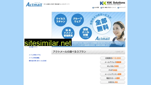 Actmail similar sites