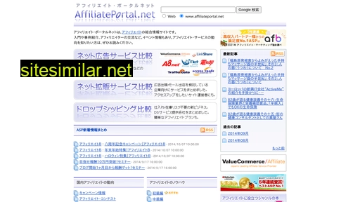 affiliateportal.net alternative sites