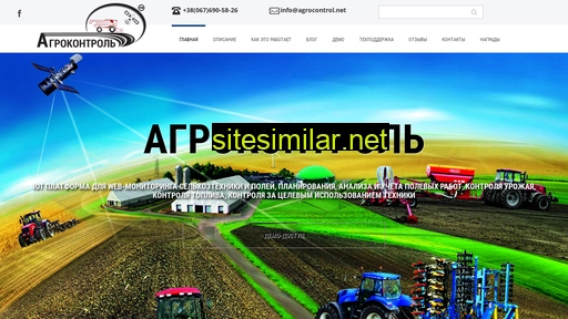 agrocontrol.net alternative sites
