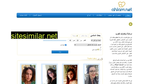 ahlam.net alternative sites