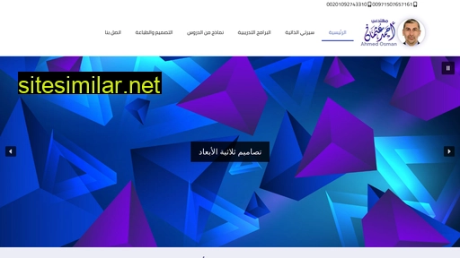 ahmed-osman.net alternative sites