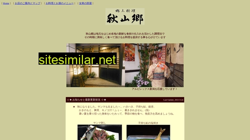akiyamago.net alternative sites