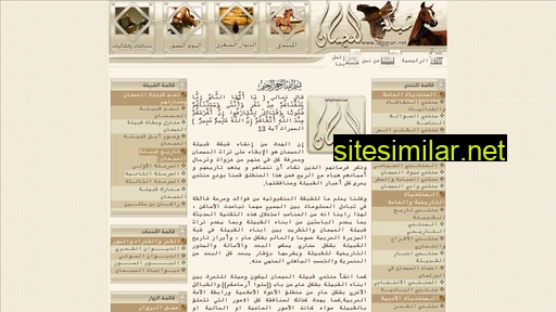 alajman.net alternative sites