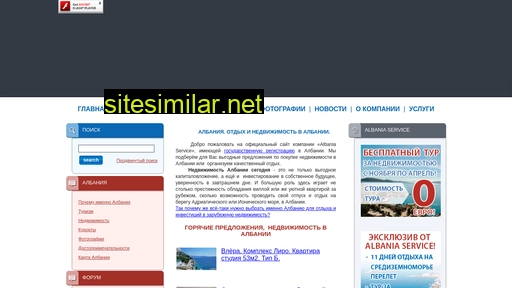 albaniainvest.net alternative sites