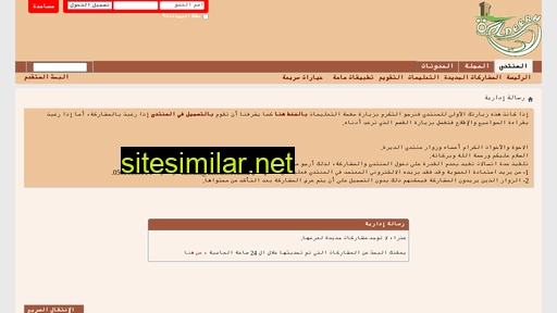 aldeerah.net alternative sites