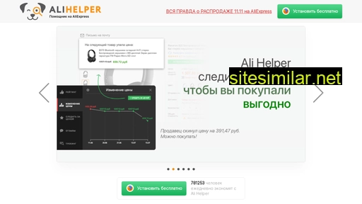alihelper.net alternative sites