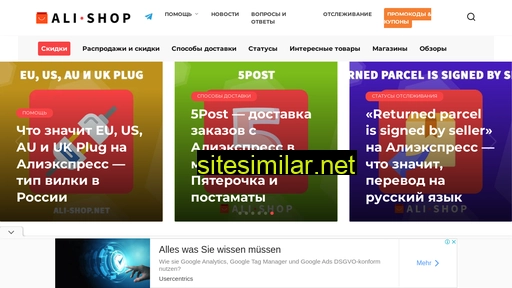 ali-shop.net alternative sites