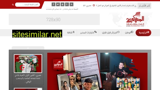 aljazair24.net alternative sites