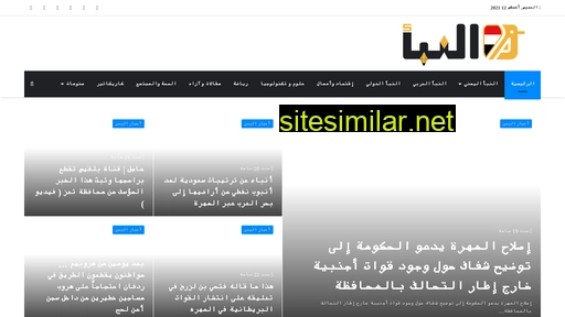 alnabba-alyemeni.net alternative sites