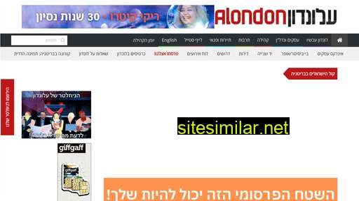 alondon.net alternative sites