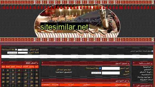 al-shkhy.net alternative sites