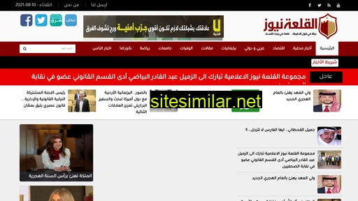 alqalahnews.net alternative sites