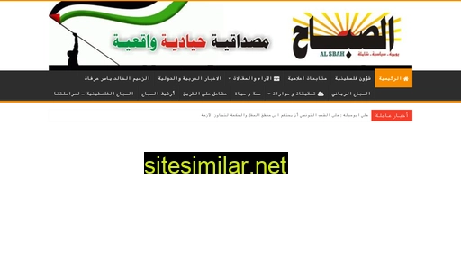 alsbah.net alternative sites