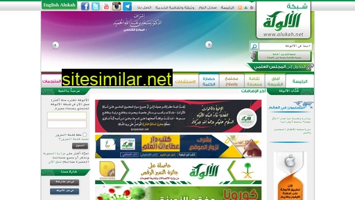 alukah.net alternative sites