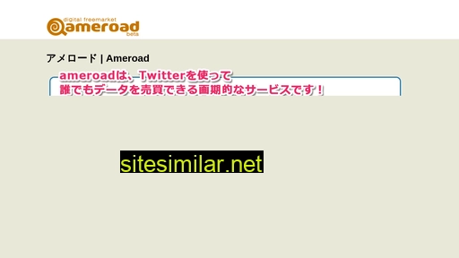 ameroad.net alternative sites