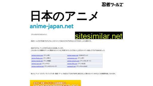 anime-japan.net alternative sites