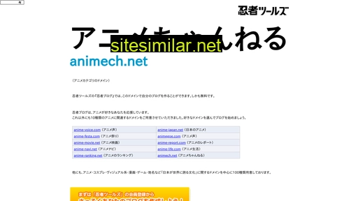 animech.net alternative sites