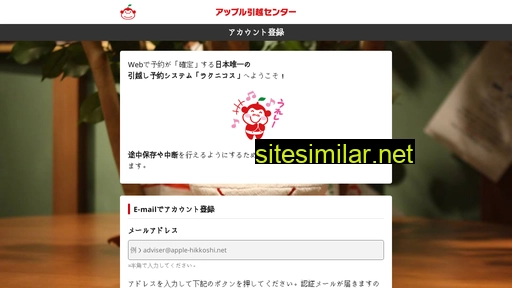apple-hikkoshi.net alternative sites