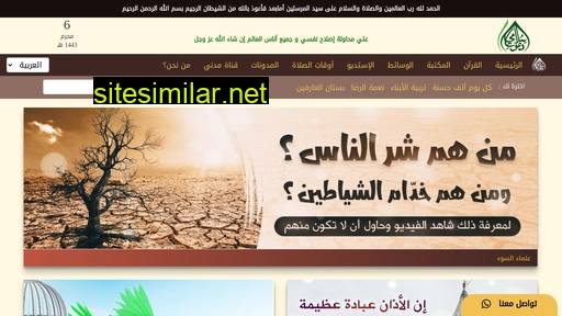 Arabicdawateislami similar sites