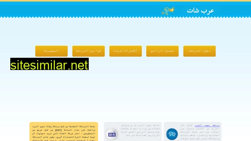 arabjostars.net alternative sites