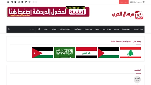 arabmersal.net alternative sites