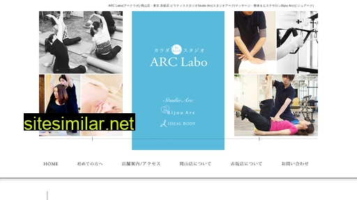 arc-labo.net alternative sites