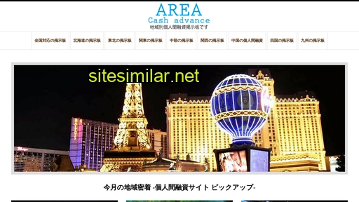 area-jp.net alternative sites