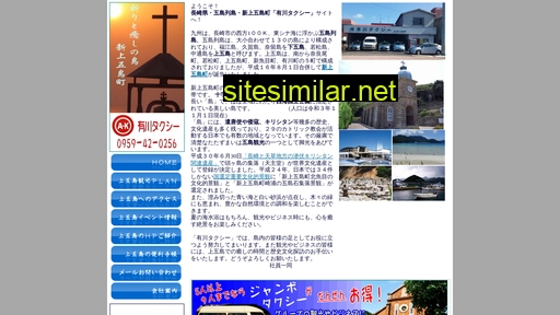 Arikawataxi similar sites