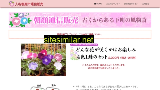 asagao-ichi.net alternative sites