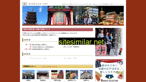 Asakusa similar sites